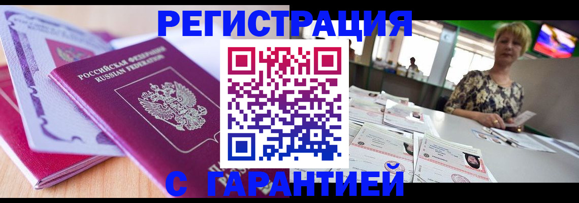 временная регистрация 2025 в Вязьме