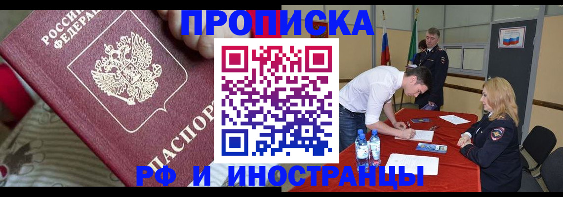 прописка для военкомата в Вязьме